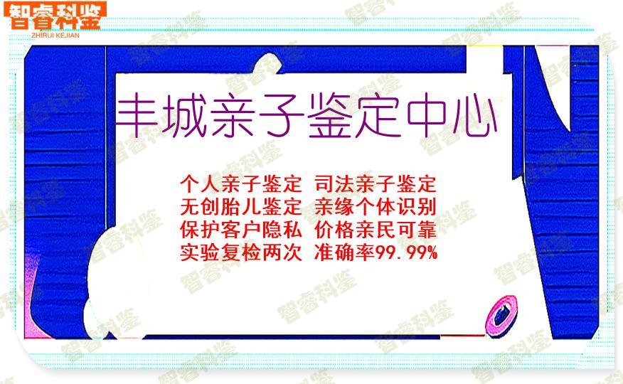 丰城亲子鉴定中心