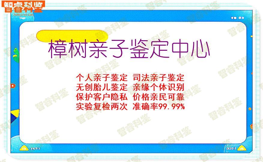 樟树亲子鉴定中心