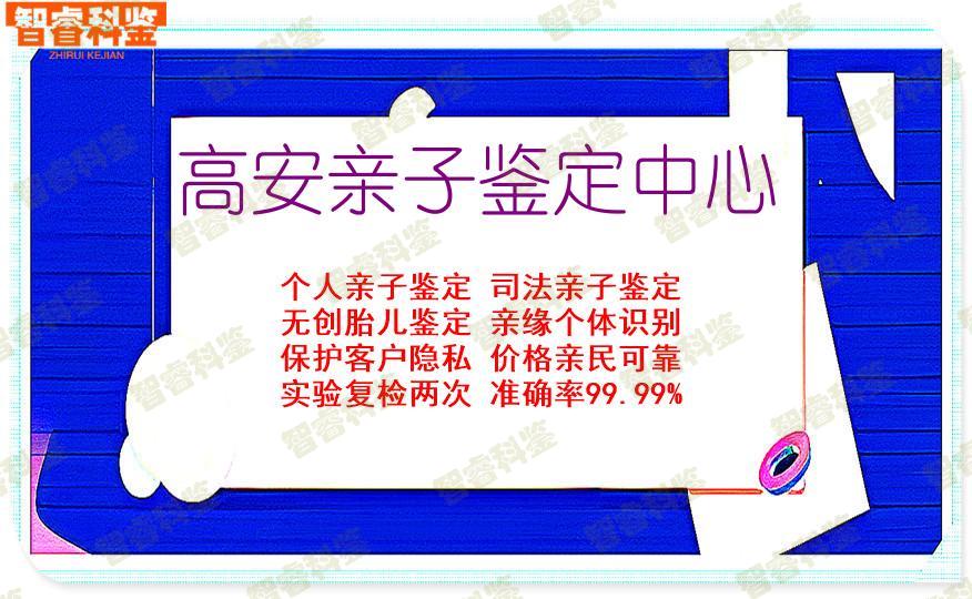 高安亲子鉴定中心