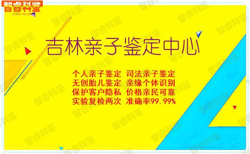 吉林亲子鉴定中心