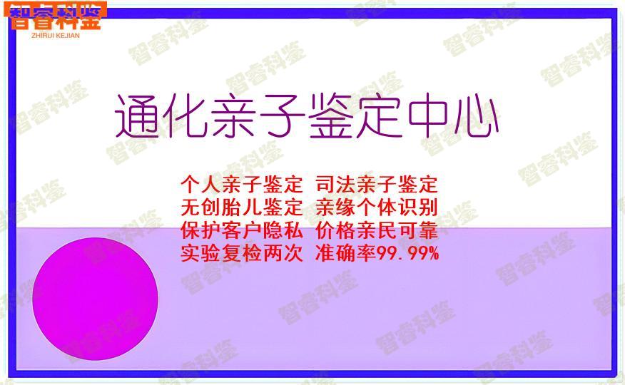 通化亲子鉴定中心