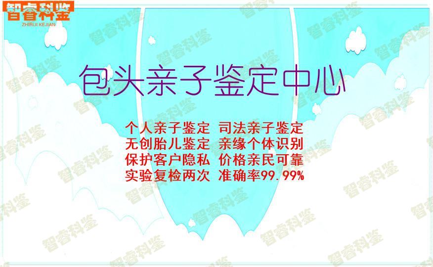 包头亲子鉴定中心
