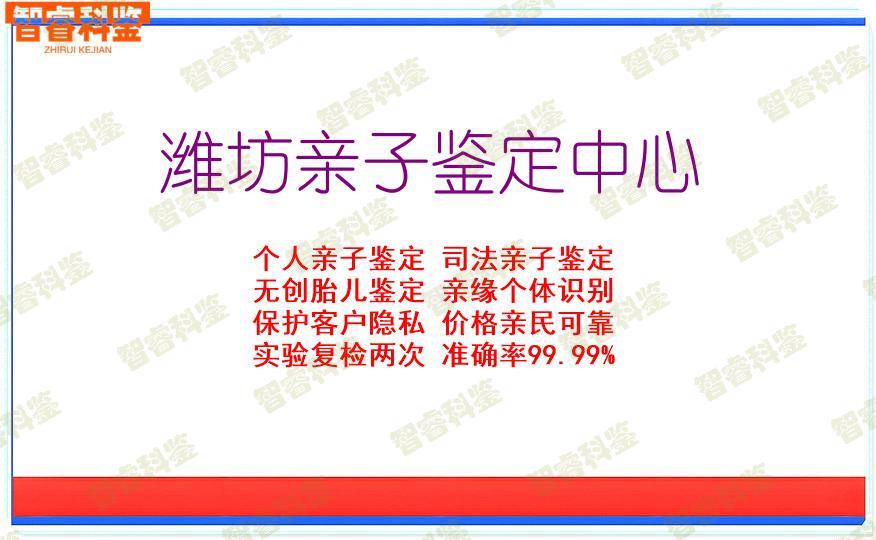 潍坊亲子鉴定中心