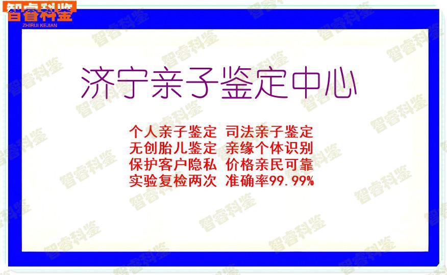 济宁亲子鉴定中心