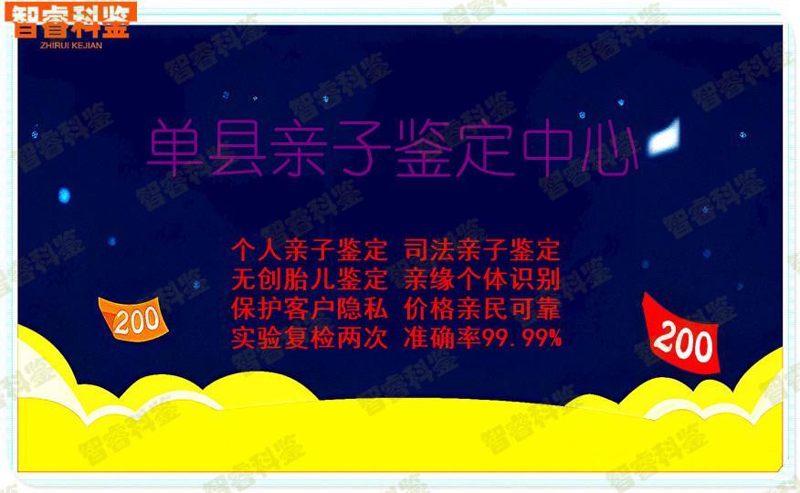 单县亲子鉴定中心