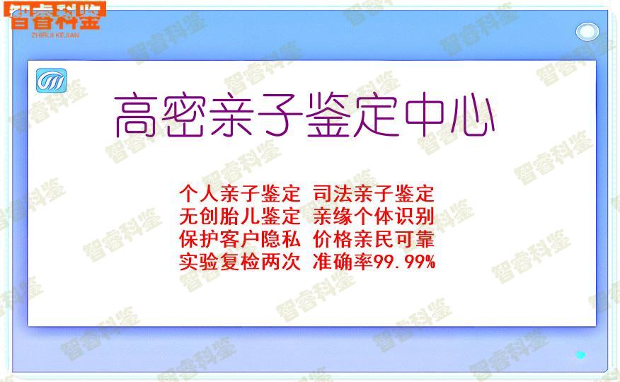 高密亲子鉴定中心