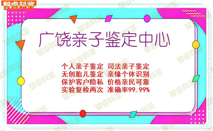 广饶亲子鉴定中心