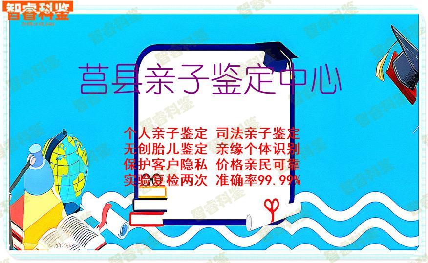 莒县亲子鉴定中心