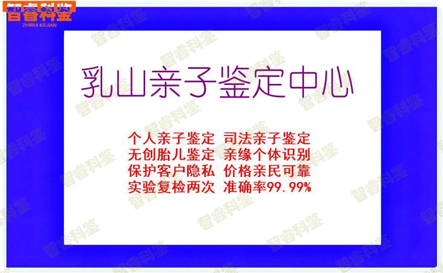乳山亲子鉴定中心