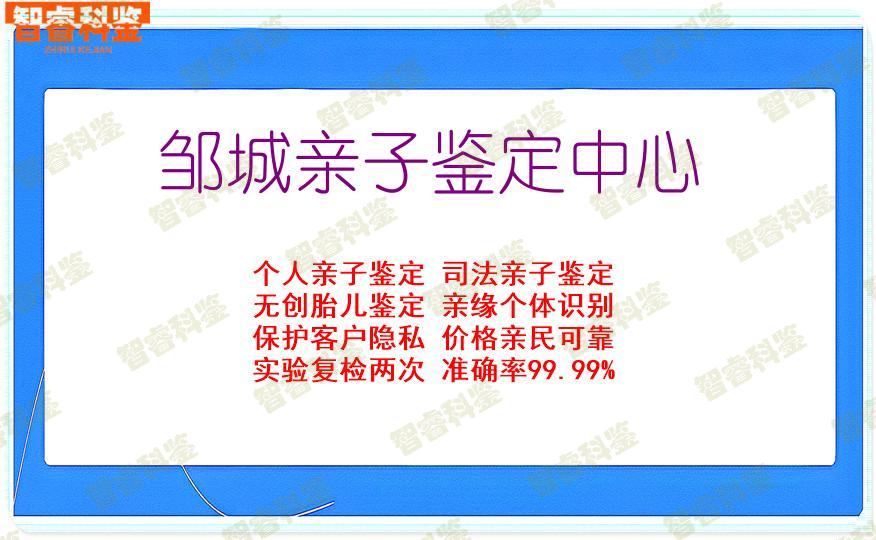 邹城亲子鉴定中心