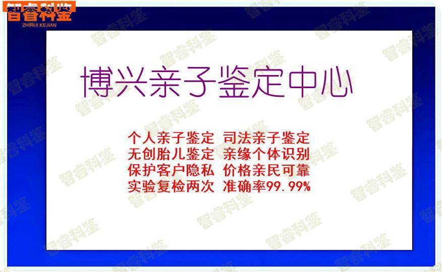 博兴亲子鉴定中心