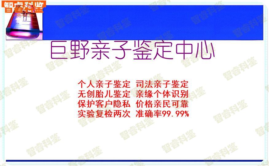 巨野亲子鉴定中心