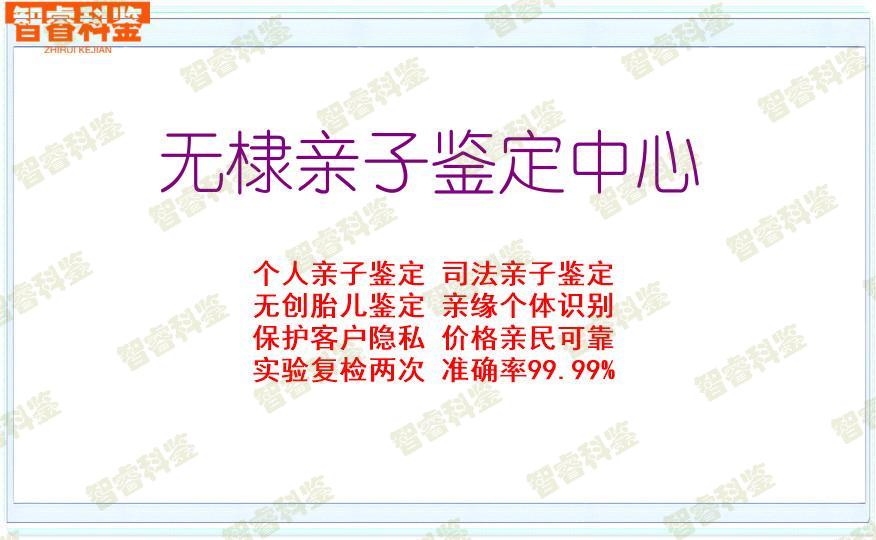 无棣亲子鉴定中心