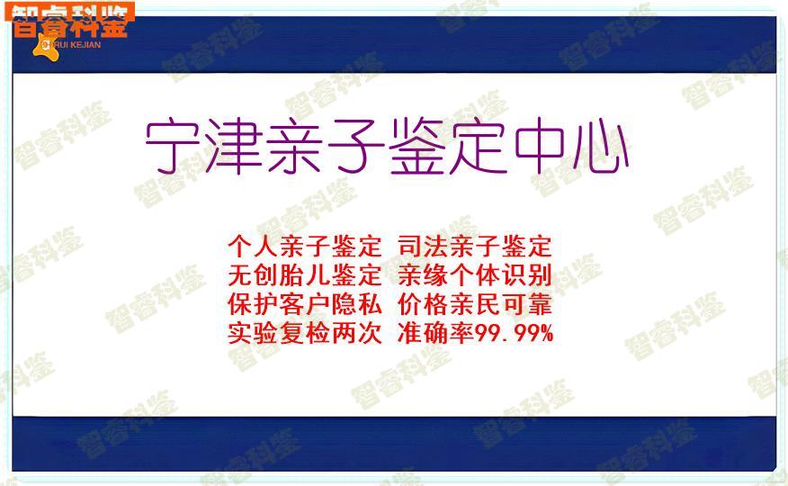 宁津亲子鉴定中心