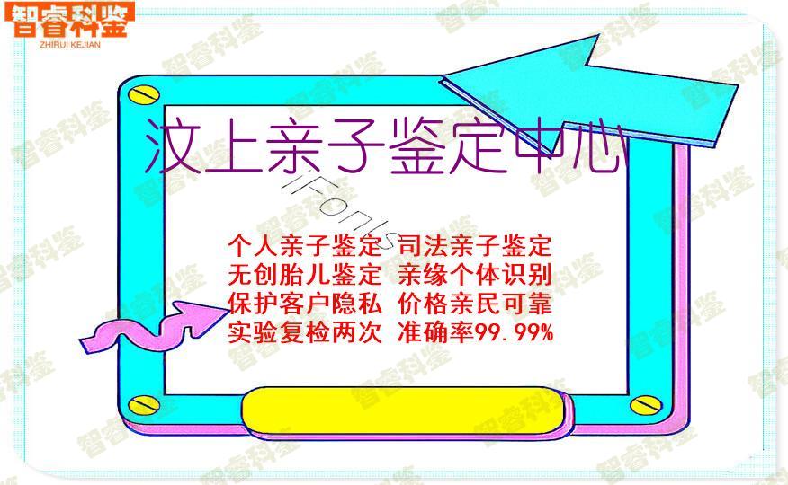 汶上亲子鉴定中心