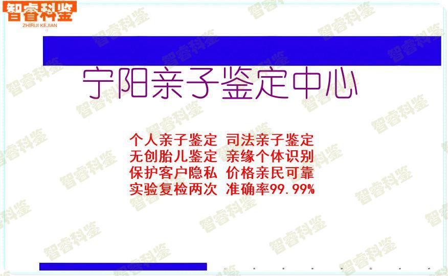 宁阳亲子鉴定中心