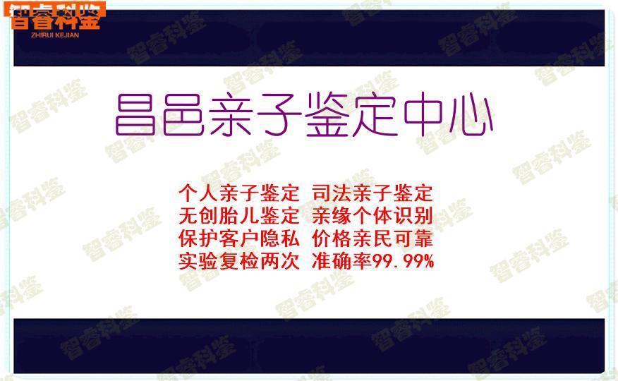 昌邑亲子鉴定中心