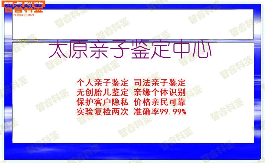 太原亲子鉴定中心