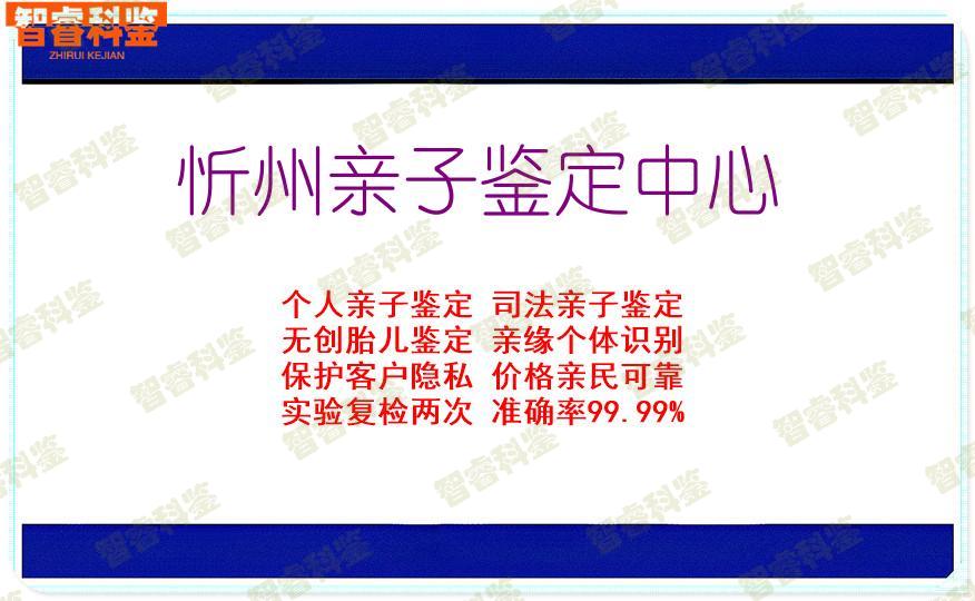 忻州亲子鉴定中心