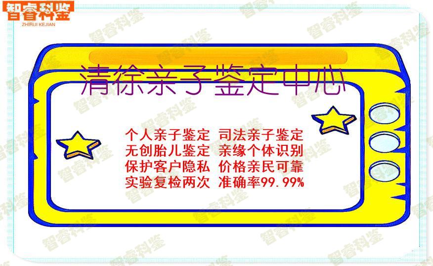 清徐亲子鉴定中心