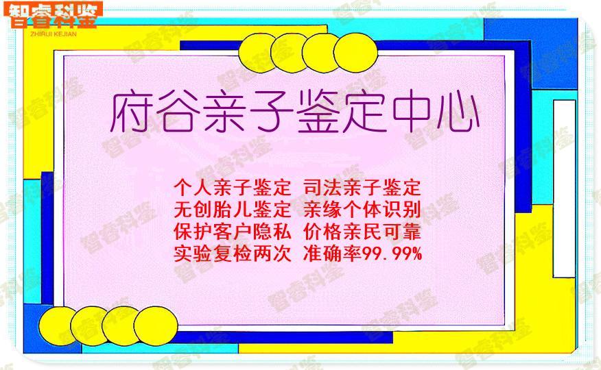 府谷亲子鉴定中心