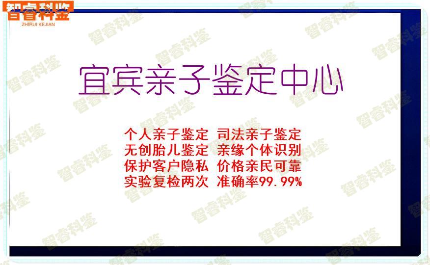 宜宾亲子鉴定中心
