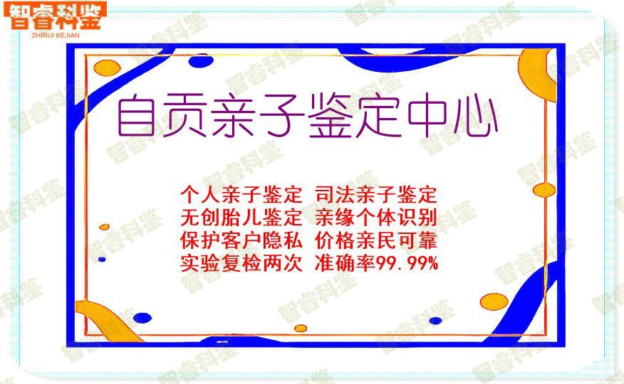 自贡亲子鉴定中心