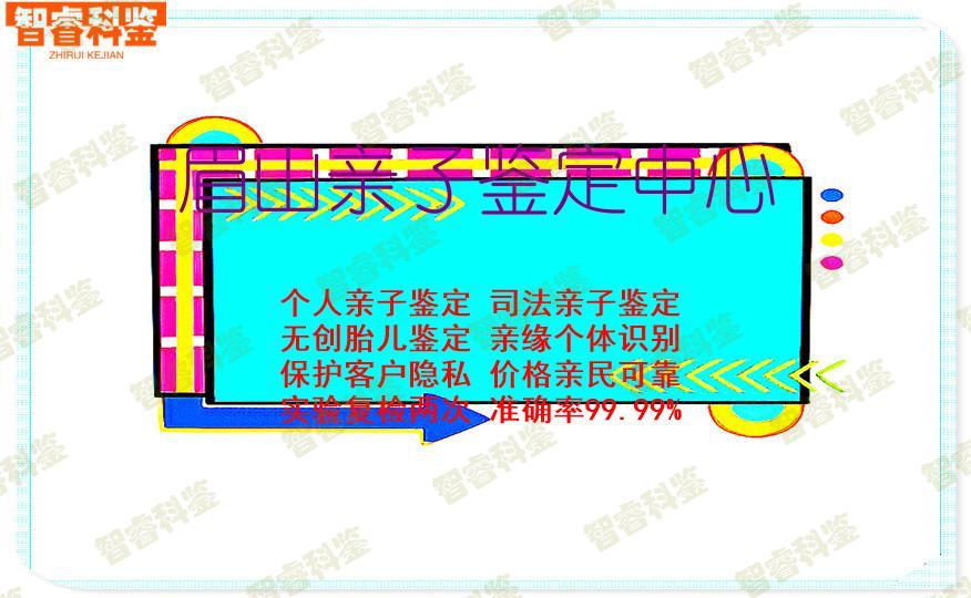 眉山亲子鉴定中心