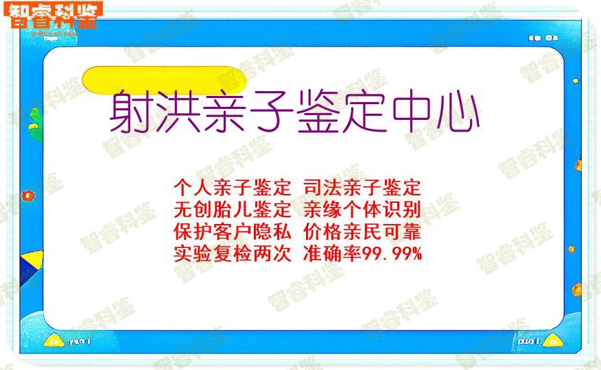 射洪亲子鉴定中心