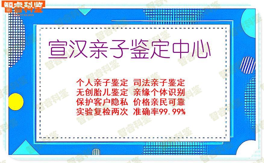 宣汉亲子鉴定中心