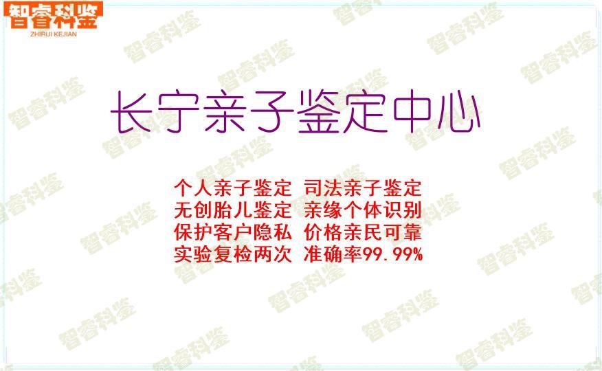 长宁亲子鉴定中心