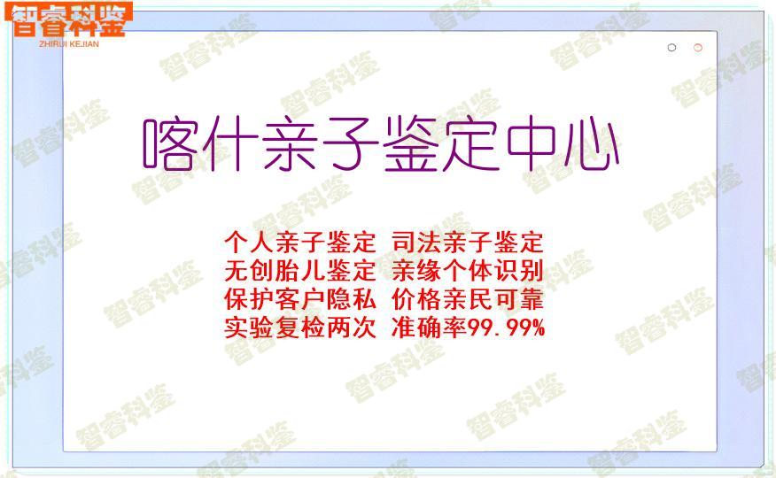 喀什亲子鉴定中心
