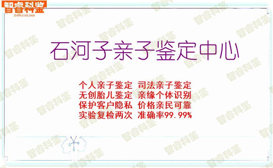 石河子亲子鉴定中心