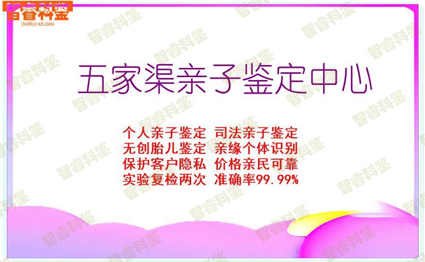 五家渠亲子鉴定中心