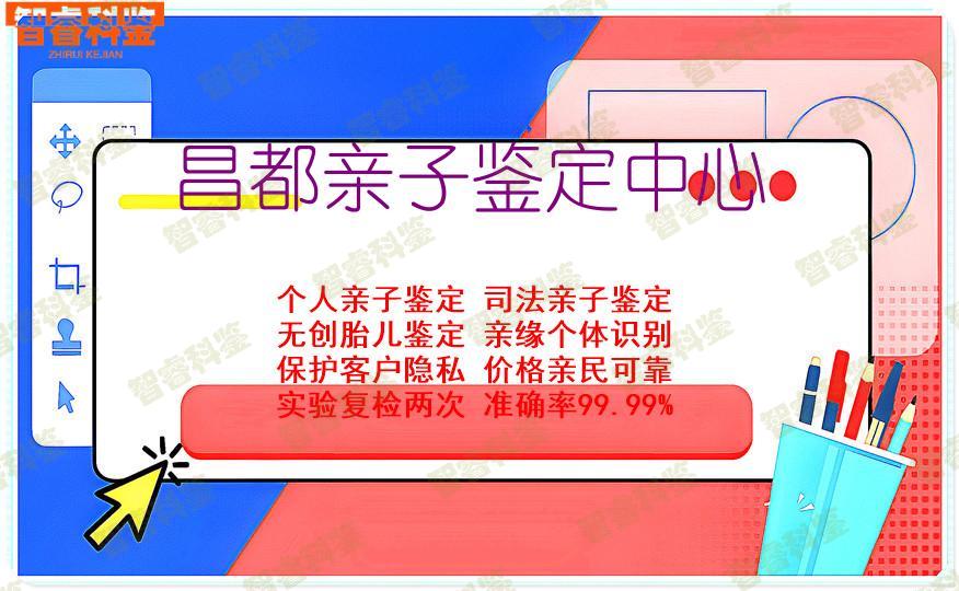 昌都亲子鉴定中心
