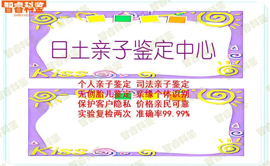 日土亲子鉴定中心
