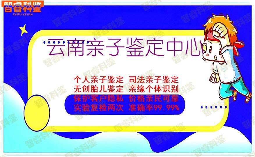 云南亲子鉴定中心