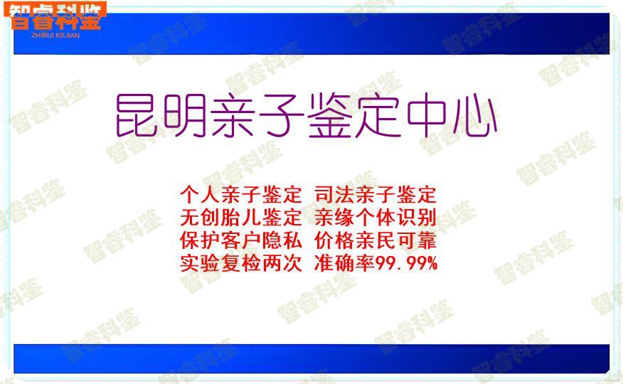 昆明亲子鉴定中心