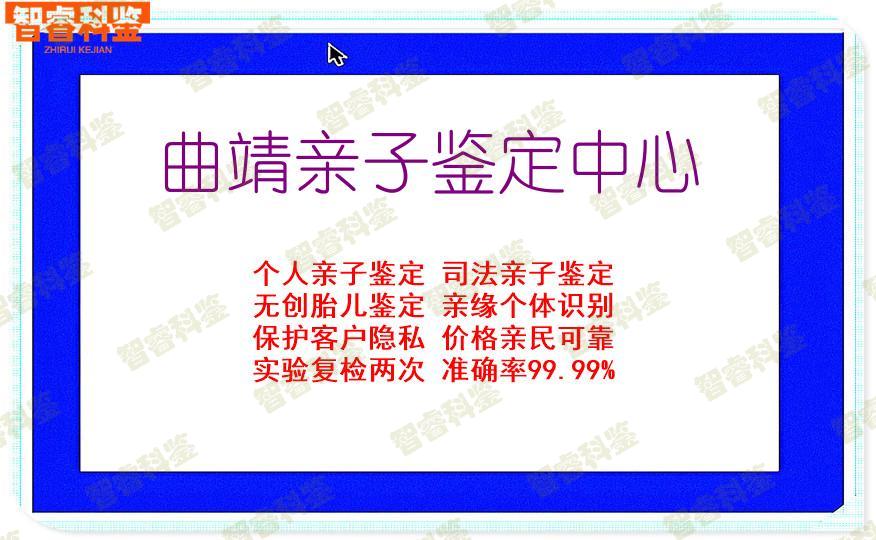 曲靖亲子鉴定中心