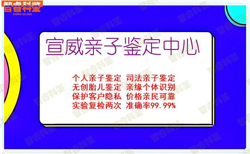 宣威亲子鉴定中心