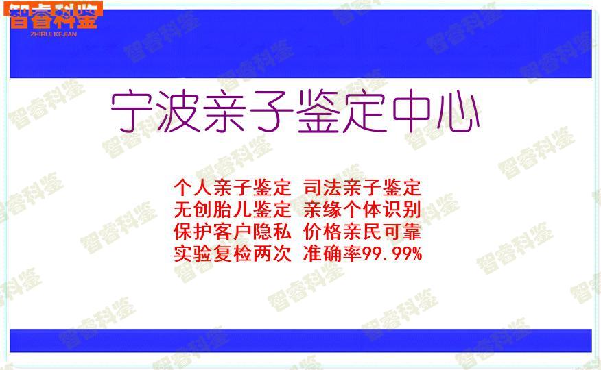 宁波亲子鉴定中心