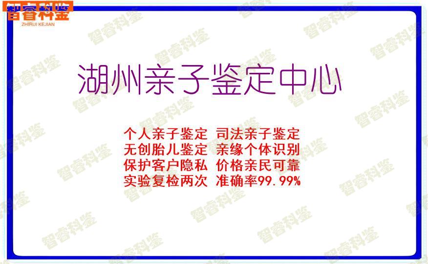 湖州亲子鉴定中心