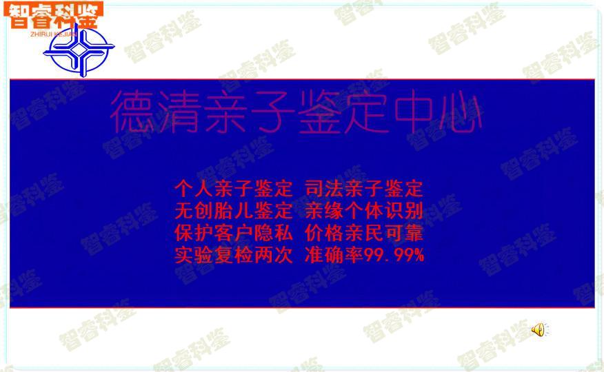 德清亲子鉴定中心