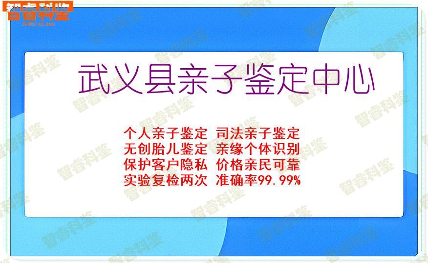 武义县亲子鉴定中心