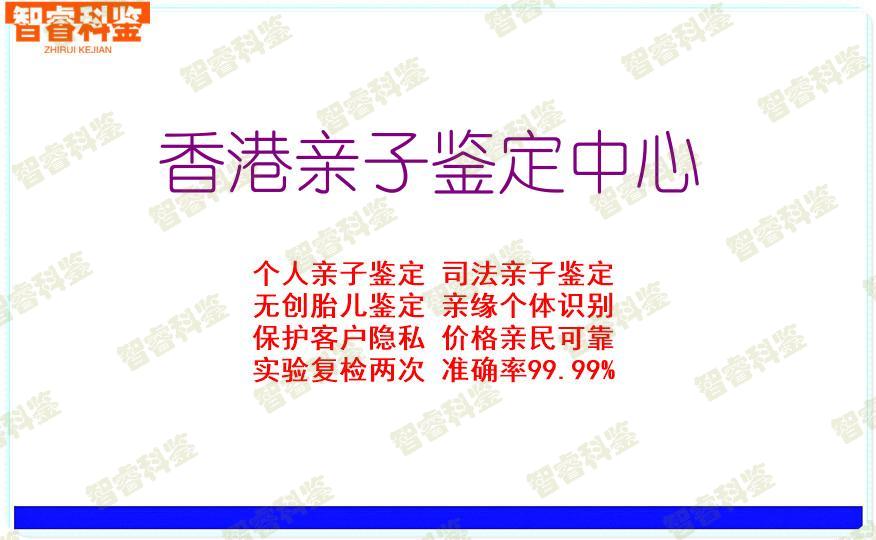 香港亲子鉴定中心