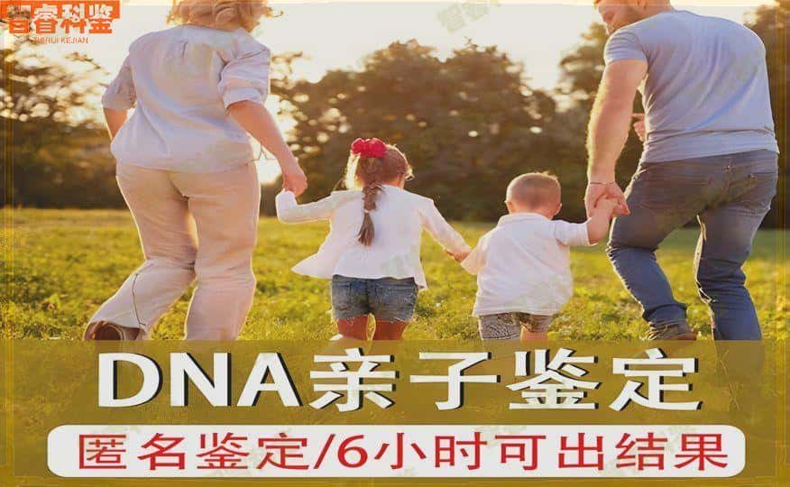 惠州市可以做亲子鉴定的9个地方
