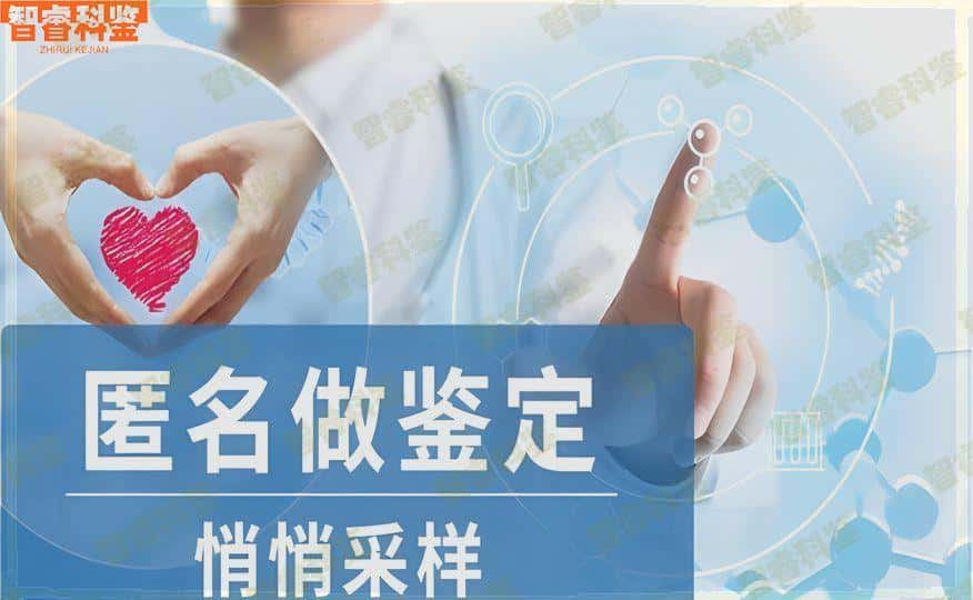 安徽阜阳亲子鉴定去哪里做
