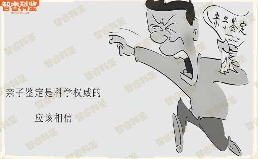 亲子鉴定