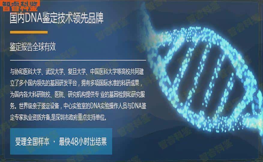 马鞍山哪里能做亲子鉴定