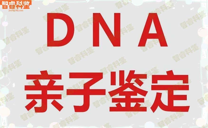 宣城能做亲子鉴定的15个地方